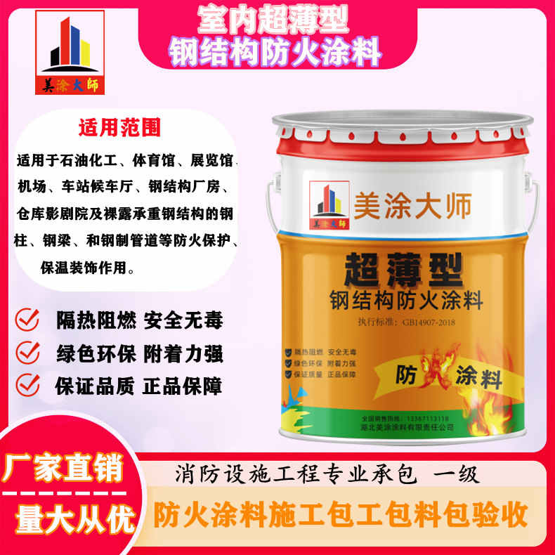 新华孝感防火涂料施工方案，绍兴县专业防火涂料生产厂家-薄型防火涂料价格多少钱？