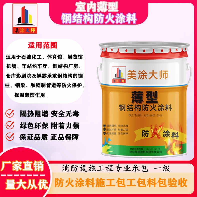 新华安庆防火涂料施工报价，抚州专业非膨胀型防火涂料生产厂家-薄型防火涂料2.5小时喷多厚？
