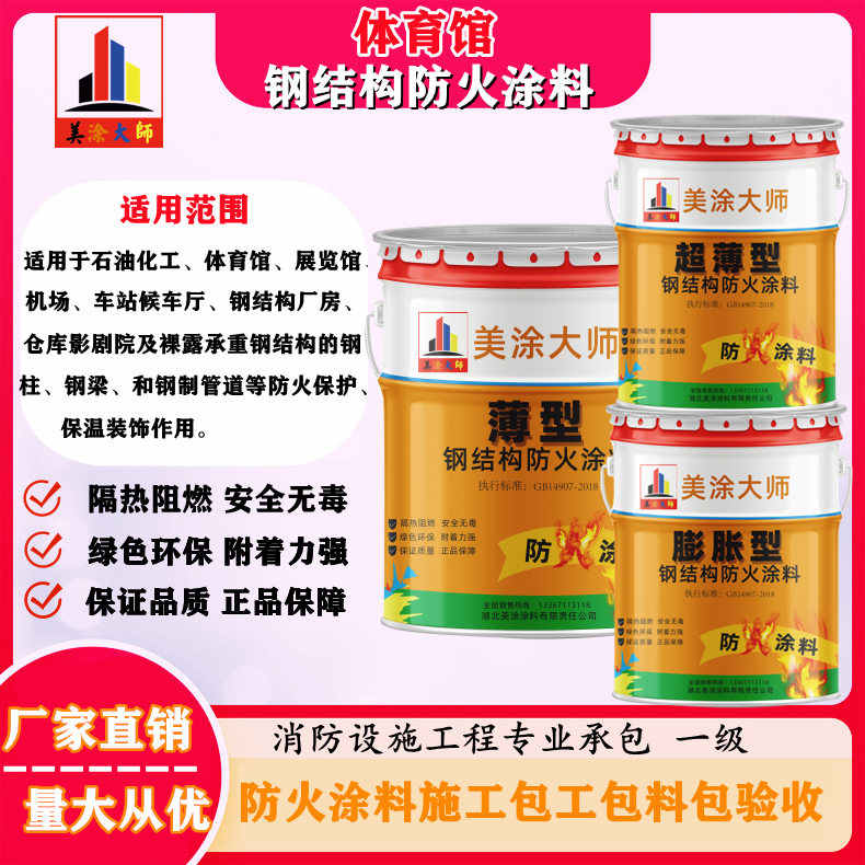 新华上虞防火涂料施工价格，广西专业钢结构防火涂料生产厂家-防火涂料清包工多少钱一平方？