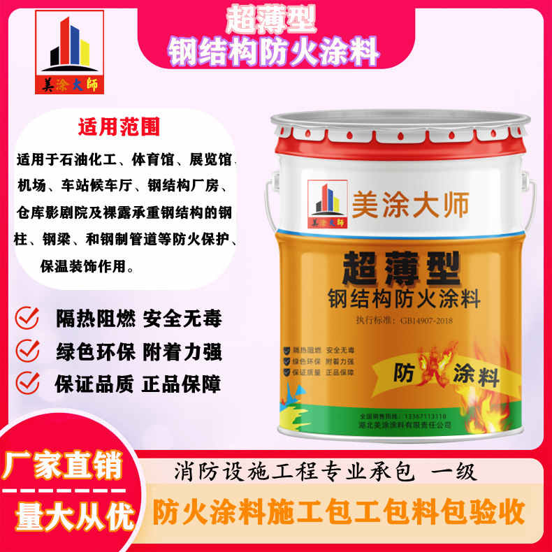 新华孝义防火涂料施工工艺，齐齐哈尔专业超薄型防火涂料生产厂家-饰面型防火涂料价格多少钱？